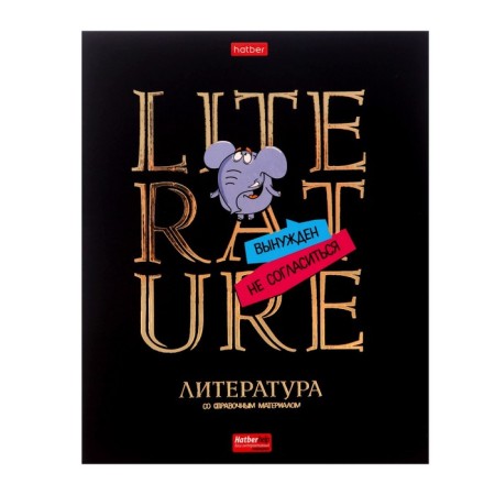Notebook of 46 sheets in the "Daring Literature" line, cover of coated cardboard, matte lamination, selective varnish, with reference information