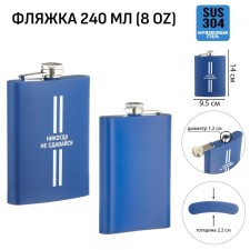 Alcohol flask 