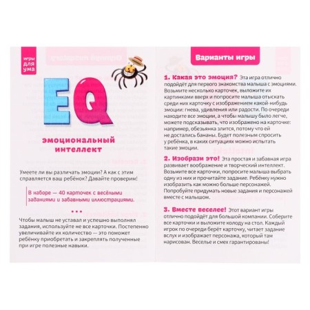 A useful gift. IQ set. 6 in 1-21