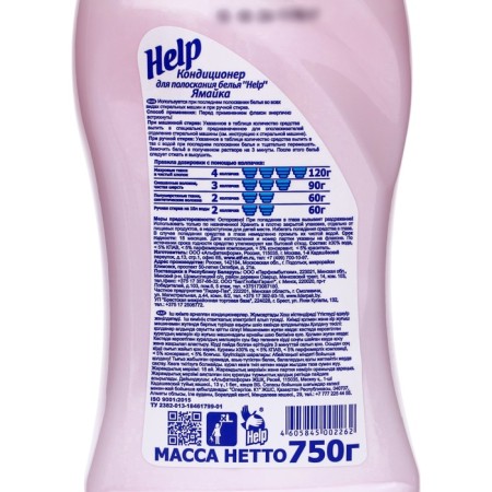 HELP Lowel air conditioning "Jamaica", 750 ml-4
