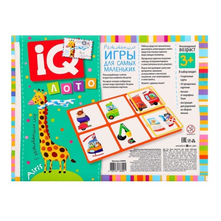 Plastic lotto for kids "cars. Half a half" 3+ 29999-9