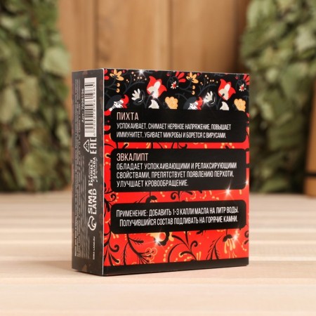 New Year. A set of essential oils 2 pcs on 10 ml "Bath of the bath" Fir, eucalyptus-3