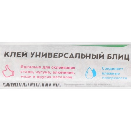 Cold welding of Remoteka Titan RM 0108, universal, fast, 55 grams-3
