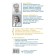 Soft management. How to attract the best, develop capable and manage effectively. Tyshkovskaya E., Nesov I.