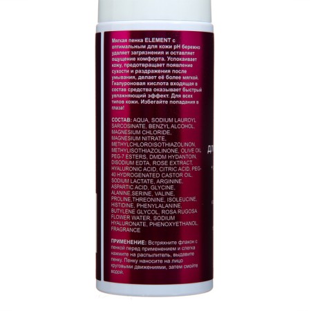 Element foam with rose and hyaluronic acid, 150 ml-1