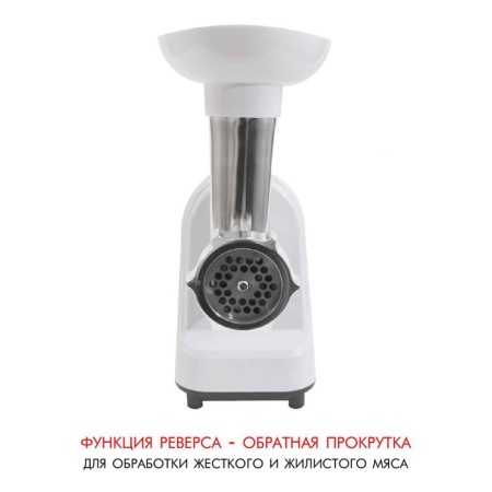 Electric meat grinder ECON ECO-1011MG, 1600W, reverse, 1 speed, white color-4