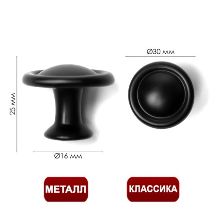 Ручка кнопка ТУНДРА РК044BL, черная-1