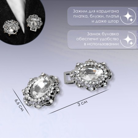Cardigan clamp "Accent", white color in silver-1