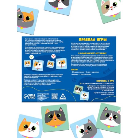 Developing game for speed "Find a cat", 61 map, 3+-1