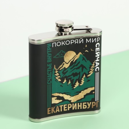 Flake "Yekaterinburg", 210 ml-1