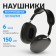 Wireless headphones P9, invoices, BT 5.0, microphone, jack 3.5 mm, 150 mAh, black