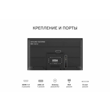TV Skyline 43lt5900, 43 ", FullHD, DVB-T2, 3XHDMI, 1xUSB, black-6
