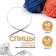 The knitting needles are circular, for knitting, with a metal cable, d = 4.5 mm, 40 cm