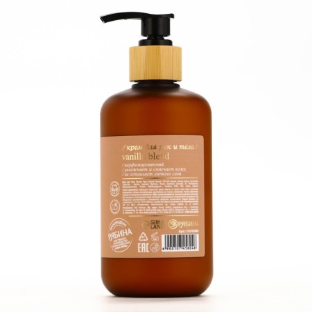 Hands and body cream perfumed Lapoetique, 300 ml, Vanilla Blend-10