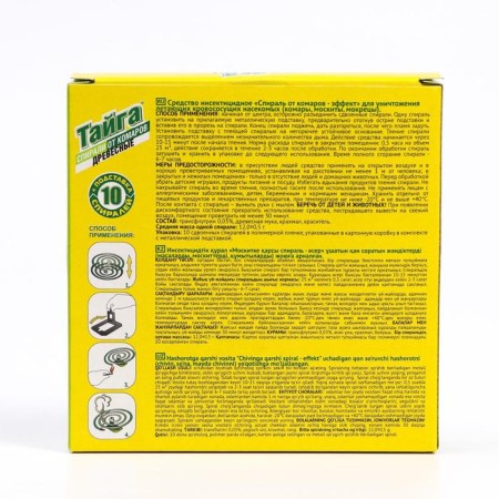 Spirals from mosquitoes "taiga", woody, 10 pcs-5