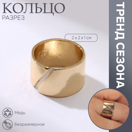 Ring "Care" trend, color gold, dimensionless