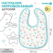 Bibs laid the children's baby I (packing 10 pcs., Turquoise edging)