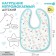 Bibs laid the children's baby I (packing 10 pcs., Turquoise edging)