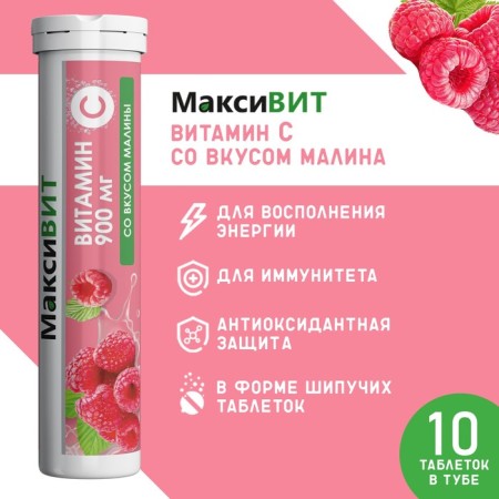 Drink "Maksit" with vitamin C with a taste of raspberries, 10 tablets of 3 g