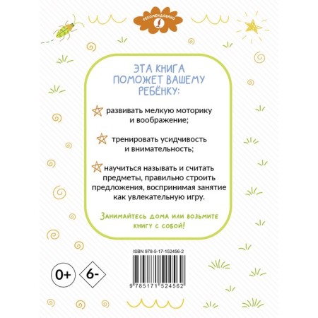 Color and study. Words and phrases for children from 2 years old-1