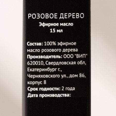 Essential oil "Pink tree" 15 ml Fintamper-6