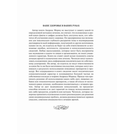 Amazing cleansing of the liver and gall bladder (full version). Moritz A.-3