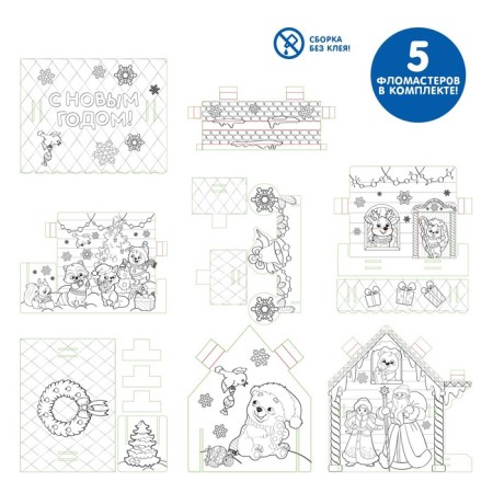 House Coloring "Visiting Grandfather Frost"-3