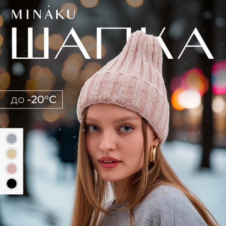 Women's hat minku with gateway, size 54-56, pink color-4