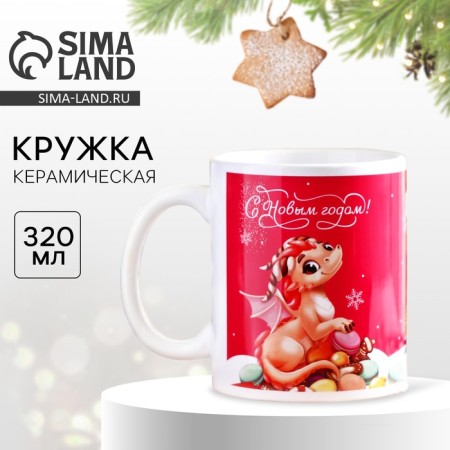 Ceramic mug "Sweet New Year", 320 ml, pink color