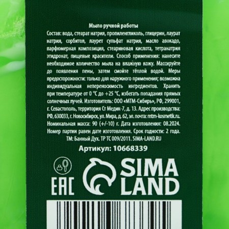 Handmade soap, 90 g, fir aroma, bath spirit-6