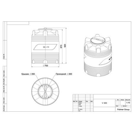 Cylindrical capacity, 300 l, green-1