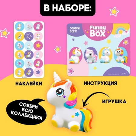 Set for children Funny Box "Pony", set: rainbow, instructions, stickers, mix-3