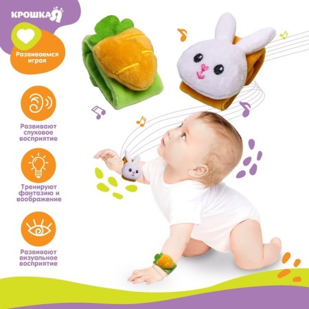 Developing bracelet-grave for the baby "Bunny", (set 2pcs)-1