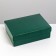 Gift folding box, packaging, "Emerald", 21 x 15 x 7 cm
