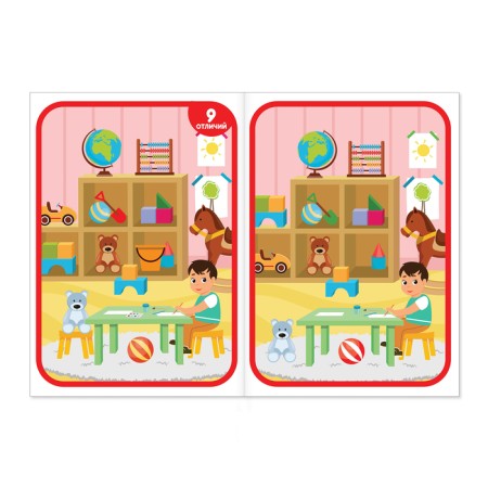 The book “Find the differences: 2nd level”, 5 years, 12 p.-1