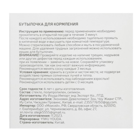 A bottle for feeding Ø50 shg 120 ml., Glass, white color-9
