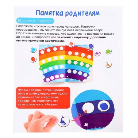 Speech therapy game "Sounds and colors"-6