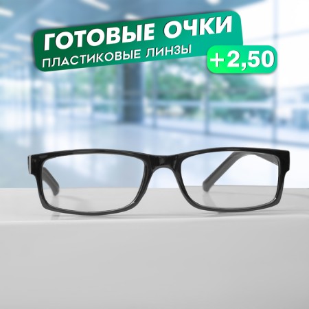 Ready glasses east 6617, black color, +2.5