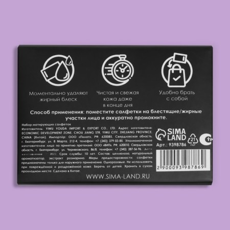 Two Extract Premium matting napkins, 50 pcs, with rosemary extract-7