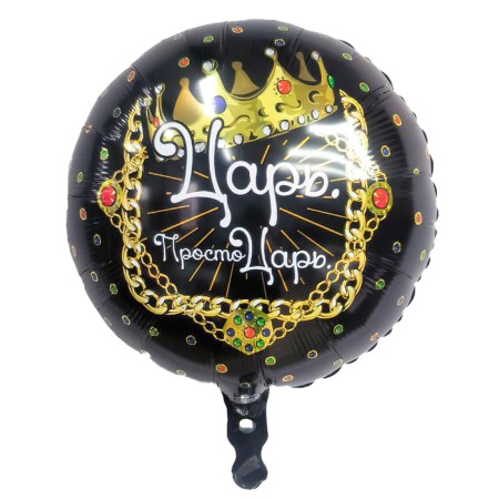 Foil ball 18 "Simply king", circle