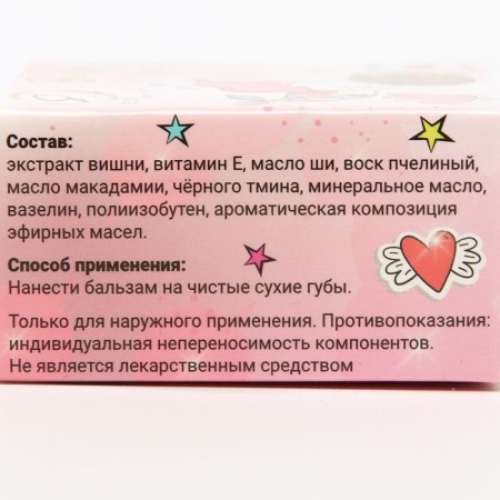 Balm for the lip "Cherry", 10 g-4
