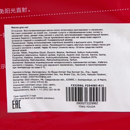 Feet-cuts, universal, restoring-1
