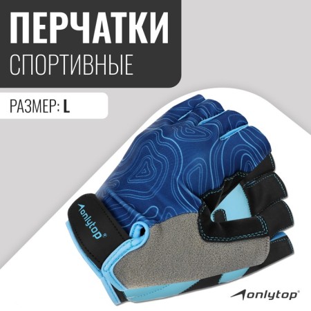 Sports gloves Onlytop Model 9136, p. L.