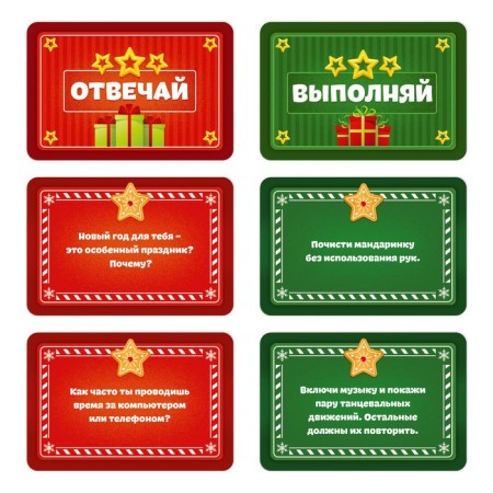 New Year's board game "New Year: answer or execute", 50 cards, 12+-3