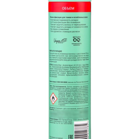Hair varnish TAFT "Air Volume", megafixation, 225 ml-2