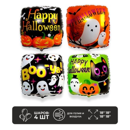 Foil ball 18 "Square Halloween, set 4 pcs.