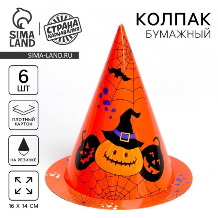 Cap "Tykovka", set 6 pieces