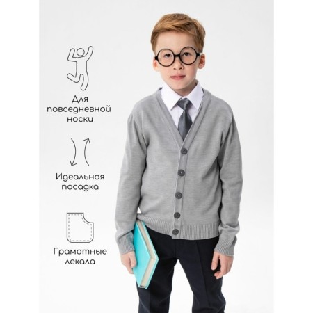 Cardigan for a boy School, height 128 cm, color gray color-2