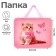 Folder with A4 handles, 330 x 260 x 75 mm, plastic, pens, calligrata "cat"