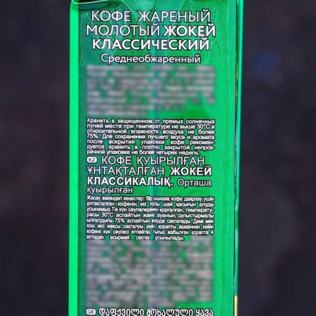 Jockey coffee, classic ground, higher grade, 250 g-1